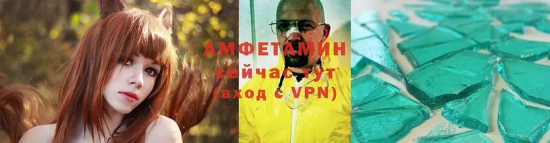 Амфетамин VHQ  цена   Вичуга 