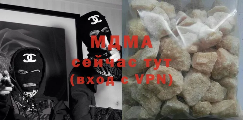 МДМА кристаллы  Вичуга 