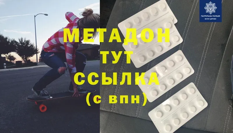 это формула  Вичуга  Метадон methadone  kraken tor 